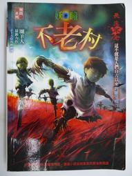 【月界2S】If You've Never Been 未曾有過的感覺．附側標_EMBRACE 信仰合唱團　〖專輯〗ACN 歷史價格詳細信息