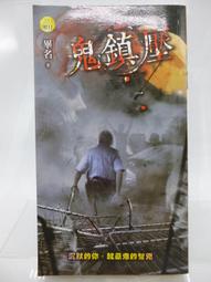 ** 恐怖小說 明日名家 譚劍作品01 貓語人 殺意樹 果16 歷史價格詳細信息