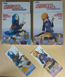 西尾維新絕版系列~《零崎曲識的人間人間》西尾維新著 曾玲玲 take繪 尖端  9成新【CS超聖文化2讚】 歷史價格詳細信息