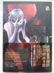 異魔(Parasite Eve)~全彩完全攻略+小說 歷史價格詳細信息