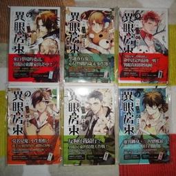 【蓋亞】報導者事件簿002：神木下的罪行 /眾利書店/CLbook 歷史價格詳細信息