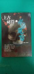 小說 無章釘 恐懼炸彈 CITYFEAR 1 都市恐怖病 全新插畫版 九把刀著 漢寶包 蓋亞文化出版 無劃記 67C 歷史價格詳細信息