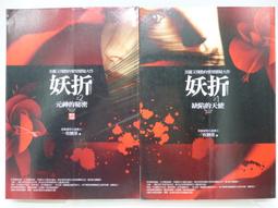 【月界二手書店2】全新未拆封&sim;窺看日本－附登台紀念票卡夾（絕版）_妹尾河童_遠流出版_原價220　〖旅遊〗AEA 歷史價格詳細信息