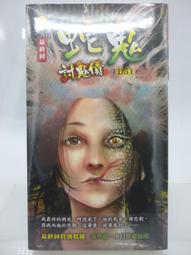 絕版二手 拆封A103 目隱都市的演繹者  MEKAKUCITY M s 1 2cd 歷史價格詳細信息