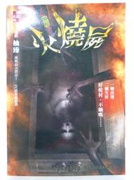 【月界二手書店2S】Amulet dari Nubia（絕版）_Marga T._印尼文　〖外文小說〗CEJ 歷史價格詳細信息