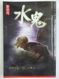 恐怖小說 鬼變 歷史價格詳細信息