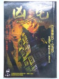 凶兆2 双瘋DVD，Sinister 2，夏儂索莎蒙 詹姆斯蘭森 台灣正版全新 凶兆2 雙瘋 歷史價格詳細信息