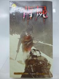 初版一刷 自有書 絕代雙驕1---36冊__港漫共33本有缺_古龍原著_何志文繪 歷史價格詳細信息