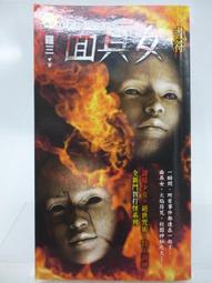 初版一刷 自有書 絕代雙驕1---36冊__港漫共33本有缺_古龍原著_何志文繪 歷史價格詳細信息