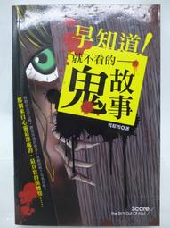 【月界二手書店2】看不見的山－初版一刷（絕版）_卡洛琳娜．狄．羅柏提斯_天下遠見出版_原價360　〖翻譯小說〗CPA 歷史價格詳細信息