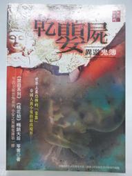 【月界1S】薰衣草－偶像劇小說．初版．自有書．許紹洋、陳怡蓉（絕版）_三立電視_台視文化_原價199〖言情小說〗CTG 歷史價格詳細信息