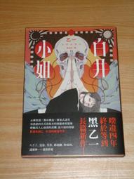 乙一作品集  ＠每本價格 歷史價格詳細信息