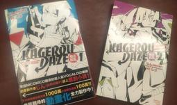 KAGEROU DAZE陽炎眩亂 (3) -the children reason-特價NT:200加贈~店頭海報(全新未折) 歷史價格詳細信息