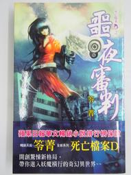 【月界二手書店2】乙型肝炎－疑難病中西醫結合診治叢書．初版一刷（絕版）_張林國_科學技術文獻出版社_簡體書〖醫療〗COZ 歷史價格詳細信息
