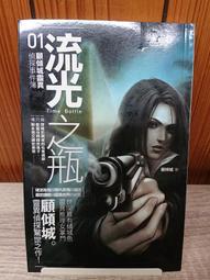 流光之城（中） 同名電視劇，預定2020年上映 歷史價格詳細信息
