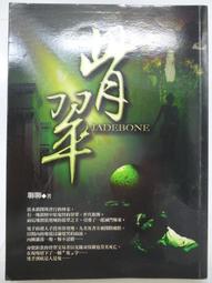 【月界二手書店2】C &amp; C++ 程式進階設計－第二版．附光碟（絕版）_蔡文龍、吳昱宗_巨匠電腦出版　〖電腦程式〗DCE 歷史價格詳細信息