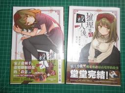 【CS超聖文化讚】在他面前不出糗 林慶弧著 9成新 歷史價格詳細信息