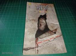 柚臻 9本合售 寡婦村+血隧道+陰間守門人+吊鬼室+操屍術+屍蹤+鬼廁+鬼屍虐+橫死村 明日 #2FB5 歷史價格詳細信息