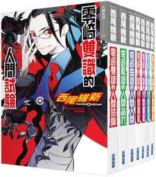 《度度鳥》西尾維新-刀語系列套書(共十三本)│尖端│西尾維新│定價：2450元 歷史價格詳細信息