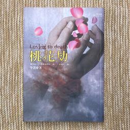 笭菁/苓菁 5試膽 2010年初版1刷-邀月文化 附新書套-1本229元-無打折 歷史價格詳細信息