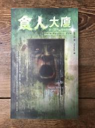 【靈素二手書】〈三本一百〉《 人生，沒有彩排 》人生沒有彩排. 曾小歡 著 歷史價格詳細信息