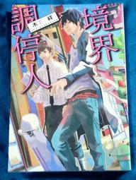 全新首刷【小說】冥玉的奧爾曼1-2/青文出版 歷史價格詳細信息