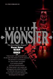 ANOTHER ／綾辻行人 歷史價格詳細信息