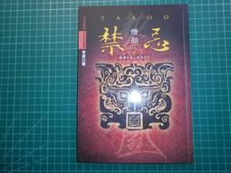 絕版 禁忌 1-6 典藏版 笭菁 歷史價格詳細信息