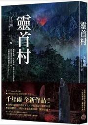 【有書腰】滅亡後的世界 1 作者：sing N song//深空出版輕小說/Avi書店 歷史價格詳細信息