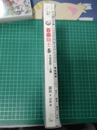 【yaoi會社 寄賣】二手/商業書/小說/天使/御我《吾命騎士3》#100 歷史價格詳細信息