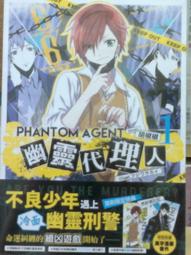 懷舊租書店@@三日月輕小說~~幽靈代理人 1   (全新未拆封) 首刷@@胡椒椒24/3/1 價格比較,價格查詢,歷史價格詳細信息