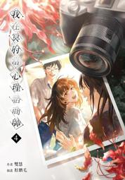 【角川】我在冥府當心理諮商師(1)預購/眾利書店CLbook 歷史價格詳細信息