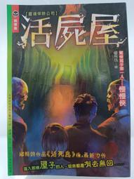 鮮歡絕版小說，作者藍旗左衽，蝠星東來 1-7 完+(番外) 歷史價格詳細信息