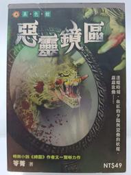 【月界二手書店2S】紅線－初版一刷．附書卡（自有書）_九把刀_春天出版_原價200　〖言情小說〗CSH 歷史價格詳細信息