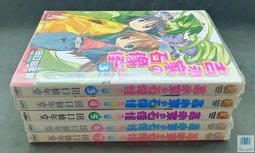 《角川》田中~年齡等於單身資歷的魔法師(1-6冊)【頭大大-輕小說】甲08◎GI5 歷史價格詳細信息