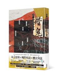 定價320-Q1908】維基揭密-從地下駭客到挑戰世界強權的超級媒體-時報文化-馬塞爾等-25開303頁-2011初版一 歷史價格詳細信息