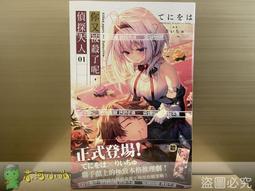 【首刷書】偵探已經，死了。 4 附首刷書籤//二語十//尖端輕小說//Avi書店 歷史價格詳細信息