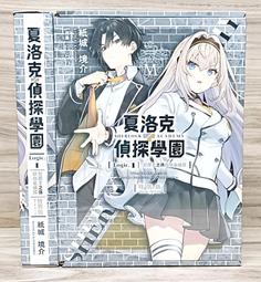 【特裝版】夏洛克＋偵探學園 Logic.1犯罪王之孫辯倒名偵探 價格比較,價格查詢,歷史價格詳細信息