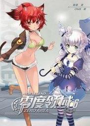 ~小創小舖~全新全套內附全彩人設~另送書套+書籤~我的蘿莉勇者變御姊共六集精彩完結~超取免運費限量特惠中~ 歷史價格詳細信息