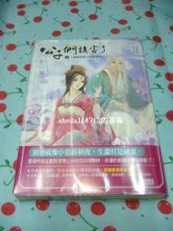 輕小說《自從能夠讀取他人祕密後，我的校園戀愛喜劇就此開演 2 (ケンノジ) 角川》2023-9-13 歷史價格詳細信息