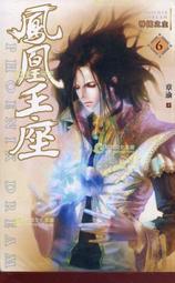 神秘小說~國家出版~希區考克神秘小說選集9~惹禍的第三隻手~作者~1樓C5~2021-5-30 歷史價格詳細信息