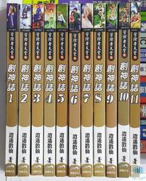 【自有書】創龍傳 2 摩天樓上的火龍_無釘無章_田中芳樹_譯者 陳春蓉_尖端 _9571004561 歷史價格詳細信息