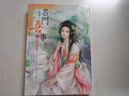 【二手書】 深泥丘奇談 綾辻行人 -萌物聚集地- 歷史價格詳細信息