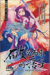 【輕小說】奇諾の旅 (奇諾之旅) 23//時雨沢惠一//角川輕小說//Avi書店 歷史價格詳細信息