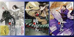 愛寶百貨.花雨『 刁蠻公主野格格1~4冊~ 』林芃/全新回頭記號書_（稍有泛黃or書斑） 歷史價格詳細信息