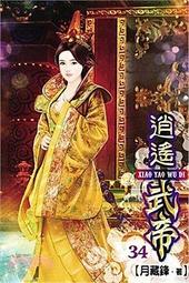 晶品屋【雪倫&bull;莎拉】宇河出版Thriller系列002﹝黑暗的水﹞全新書 歷史價格詳細信息