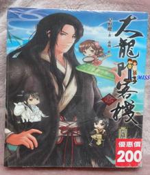 任選2本100《橘月：生靈血祭》ISBN:9862901721│明日工作室股份有限公司│蘇鐵 歷史價格詳細信息