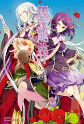 川藏小環香(川藏 古方)新版【多寶如意】 歷史價格詳細信息