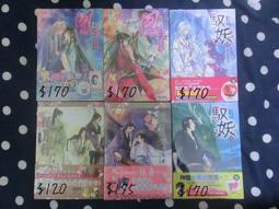 【角川】妖怪旅館營業中 用料理收服鬼神的胃 (8)漫畫/眾利書店CLbook 歷史價格詳細信息