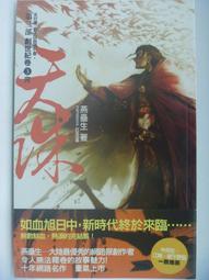 【天下文化】與世界一起變好：北醫大實踐SDGs的故事(10/08出版) 歷史價格詳細信息